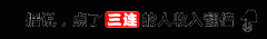 为何女性用户会竭尽全力地吸引、男多充值多消