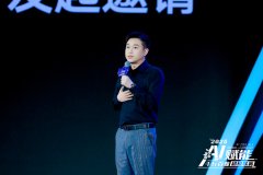 “我诚挚邀请泛博创做者参取‘AI大师创挑和赛