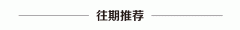 仍是需要更完美的轨制以及“人”来充任管理链