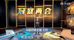 这些都为推进传媒取人工智能手艺深度融合供给